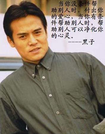 演員黑子張永剛個人資料,黑子圖片,上海戲劇學院畢業演員
