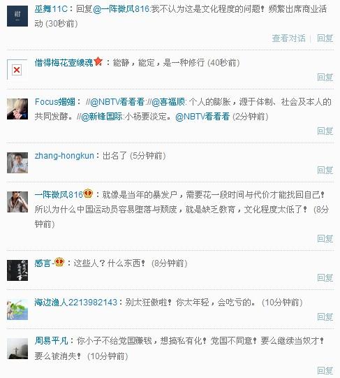 孫楊被通報(bào)批評(píng)、扣發(fā)津貼、禁止參加一切商業(yè)活動(dòng),孫楊恐失過億代言