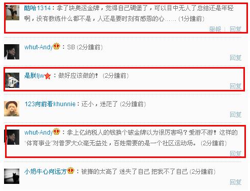 孫楊被通報(bào)批評(píng)、扣發(fā)津貼、禁止參加一切商業(yè)活動(dòng),孫楊恐失過億代言
