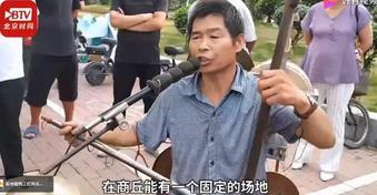 殘疾大叔同時演奏13種樂器,希望有固定場地,準備申請專利