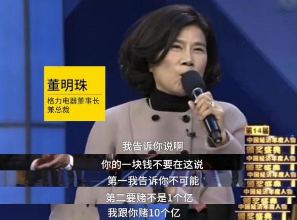 小米十周年雷軍首談和董明珠賭約 雷軍和董明珠十億賭局誰贏了