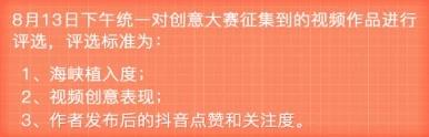 濟(jì)南海峽整形|愛在七夕抖音國潮創(chuàng)意大賽火熱征集中!參與有獎