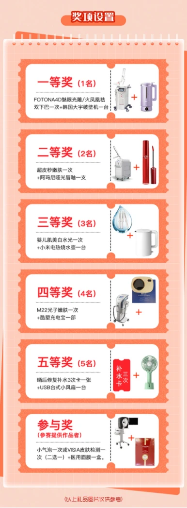 濟(jì)南海峽整形|愛在七夕抖音國潮創(chuàng)意大賽火熱征集中!參與有獎