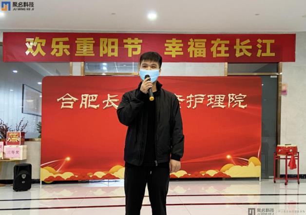 愛聚重陽節,心暖夕陽紅!聚名科技開展養老院愛心慰問活動