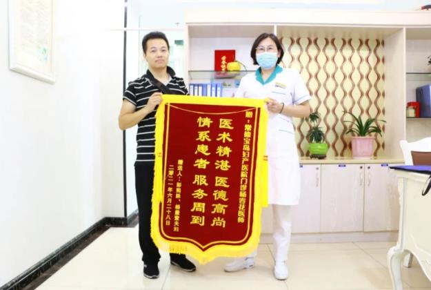 錦旗飄飄 寶媽好評(píng)不斷 常德寶島月子會(huì)所 暖心服務(wù)實(shí)力圈粉!