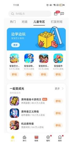 歡太小游戲,解鎖親子美好時(shí)光