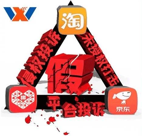 非常實(shí)用的亂價(jià)投訴方式,解決品牌商亂價(jià)問(wèn)題