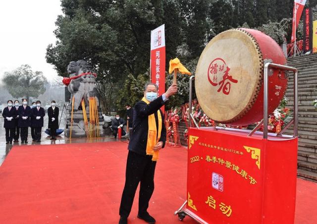 紀(jì)念醫(yī)圣張仲景誕辰1872周年暨“2022春季仲景健康節(jié)”開(kāi)幕 1645232085588826.jpg