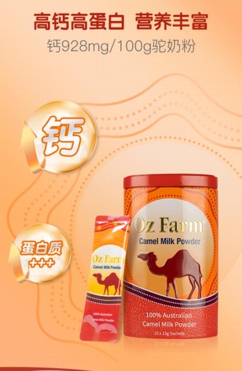 澳滋駱駝奶好不好?營養豐富成熱門年貨