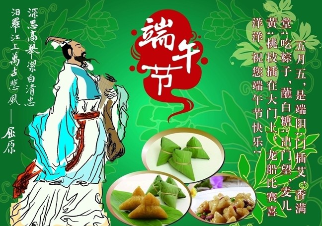 端午節是幾月幾號？關于端午節的來歷和習俗，農歷五月初五端午節的來歷