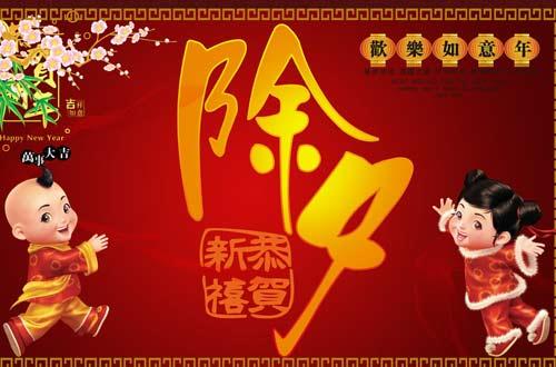 除夕是幾月幾日？為什么大年三十叫除夕？除夕的來歷和習俗