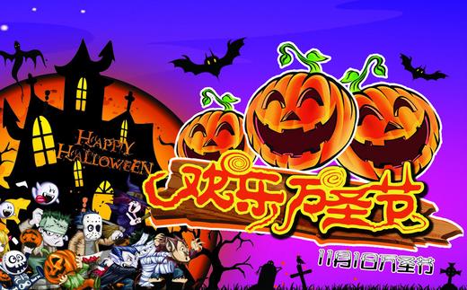 11月1日是什么節(jié)日？萬(wàn)圣節(jié)是幾月幾日