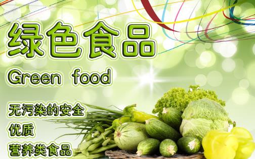 綠色食品標(biāo)志的編號含義是什么