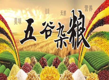 五谷為養：中醫教你怎么吃五谷雜糧最營養