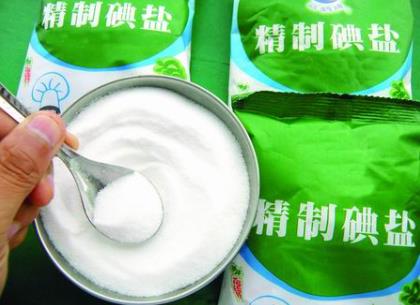 什么是碘鹽？每天攝入多少碘最好？碘鹽的作用