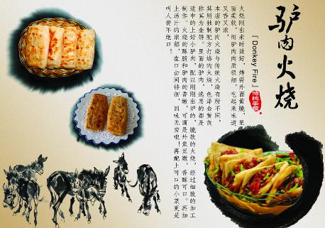 河北保定特色小吃驢肉火燒：保定驢肉火燒與河間火燒的區別