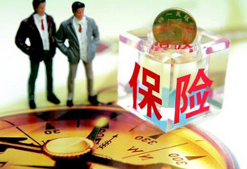 哪種保險最好？保險的概念