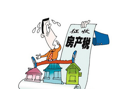 房產稅如何征收？房產稅的征收范圍