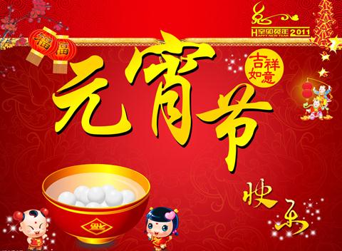 中國各省市元宵節習俗：全國各地正月十五關于元宵節的習俗介紹