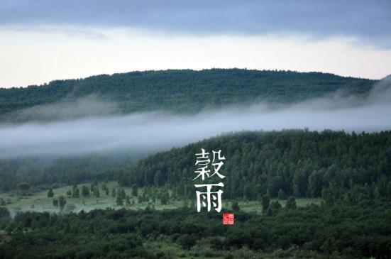 谷雨是什么時(shí)候？二十四節(jié)氣之谷雨的由來(lái)與含義