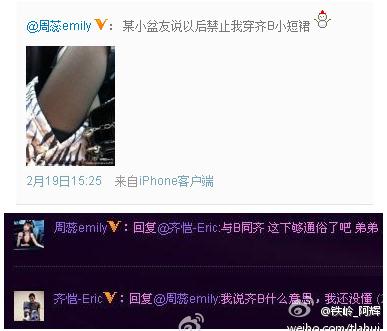 齊b小短裙什么意思？齊B小短裙的解釋意思-周蕊關于齊B含義的解釋