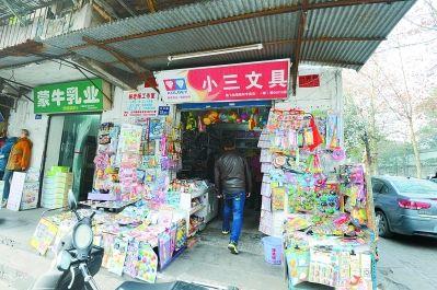 學校旁邊現小三文具店遭吐槽，店主喊冤：我排行老三