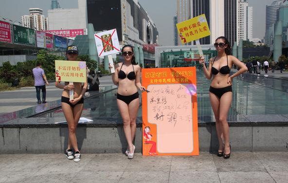 超性感比基尼美女深圳羅湖口岸舉牌倡議母乳喂養(yǎng)嬰兒“限購(gòu)不限愛，母乳乃大愛”
