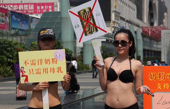超性感比基尼美女深圳羅湖口岸舉牌倡議母乳喂養(yǎng)嬰兒“限購(gòu)不限愛，母乳乃大愛”