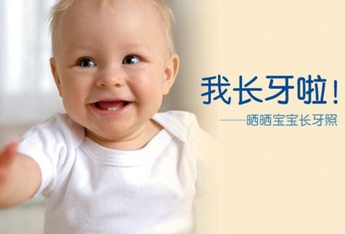 寶寶長牙時期吃什么食物好？寶寶長牙時期的飲食禁忌