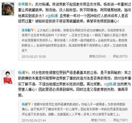 楊瀾為李天一輪奸案喊冤，被質疑偏袒強奸犯遭網友炮轟道歉