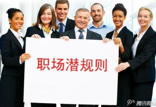 在外企工作需要注意什么？外企職場五大潛規(guī)則不可忽視