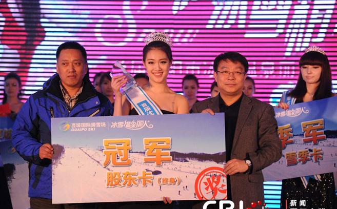 沈陽市冰雪溫泉麗人大賽總決賽，美女冰天雪地比基尼秀性感身材