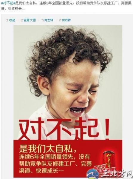 加多寶對不起體PK王老吉沒關系體，加多寶斗嘴王老吉走紅圖