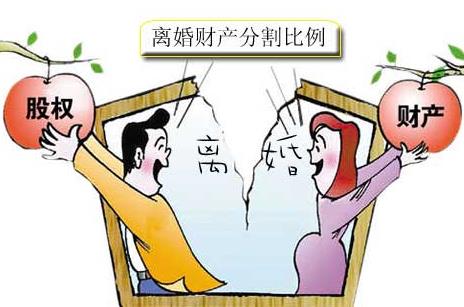 離婚時(shí)財(cái)產(chǎn)如何分割呢？離婚財(cái)產(chǎn)分割法則