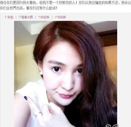 郭美美微博傳豎中指照，聲稱“不好欺負”要讓某些人沒臉活，網友評顫抖吧干爹們。