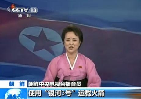 朝鮮女主播激昂播報朝鮮成功發(fā)射衛(wèi)星光明星3號，連說思密達(dá)