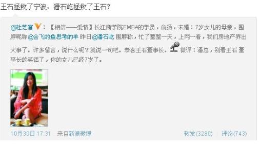 長江商學院logo意為小三集中營，名為學習實為交際交往