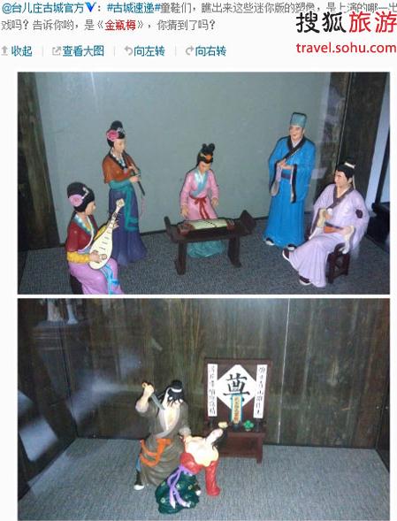 臺兒莊古城景區建武松殺嫂祭兄雕塑，潘金蓮胸部竟全裸惹爭議