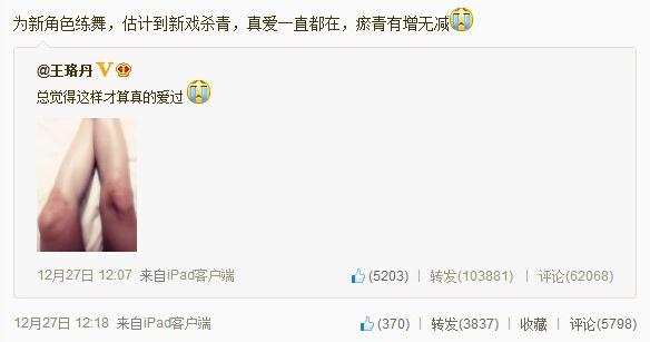 王珞丹真愛體內涵圖，四小花旦王珞丹真愛體走紅：“總覺得這樣才算真的愛過”