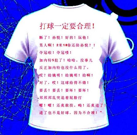 90歲體爆紅：中國籃球評論員躺槍，張合理張衛平
