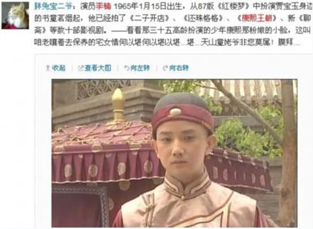 逆生長大叔李楠走紅，47歲仍是娃娃臉，李楠個人資料圖片