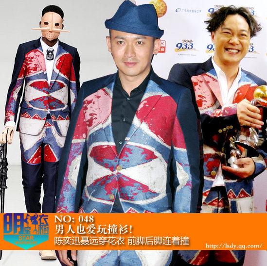 男明星撞衫！陳奕迅聶遠穿花衣，前腳后腳連著撞，2012秋冬拼色套裝，瘋老頭印花西裝