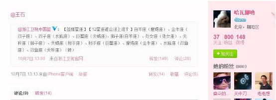 王石新歡田樸珺微博曝光，二人巴西吃烤肉，微博曬同一只貓