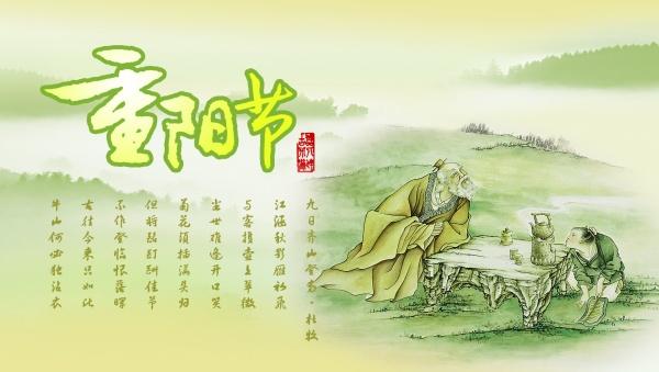 重陽節(jié)的習(xí)俗，你知道嗎