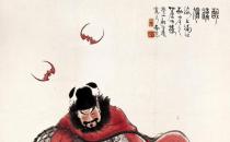 鐘馗是怎么死的？