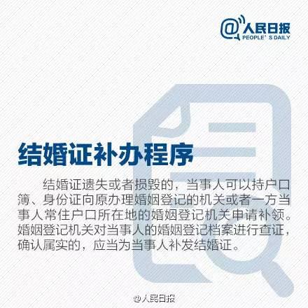 重要證件丟失后怎么補(bǔ)辦？