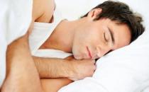 男人如何提高睡眠質量