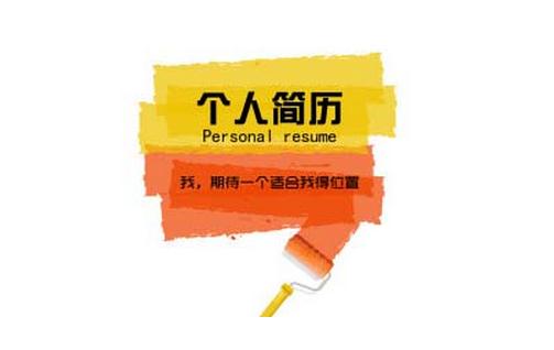 投簡歷遲遲沒有回復？看看是否踩了這些雷區