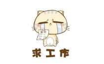 如何面試核心員工？
