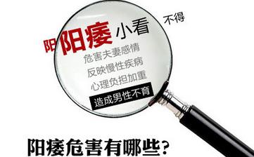 【陽痿】什么是陽痿_陽痿的癥狀_男人得了陽痿怎么辦_陽痿怎么治療